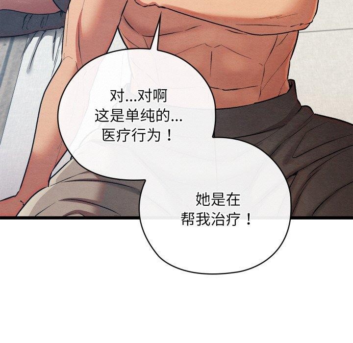 亲密宝鉴第19話