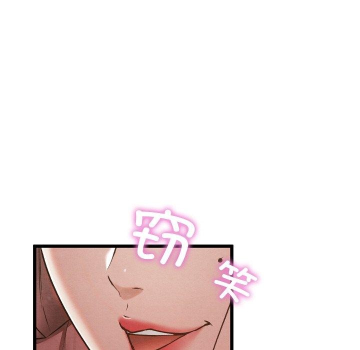 亲密宝鉴第19話