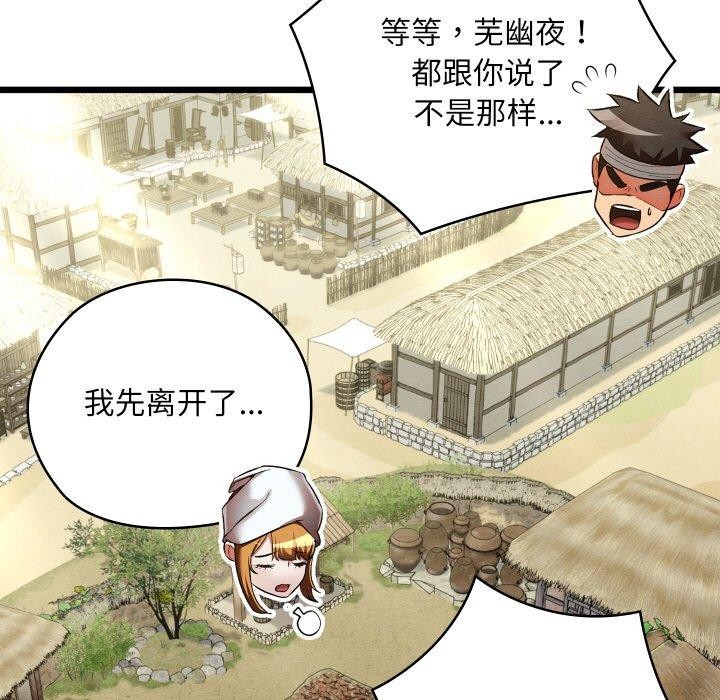 親密寶鑒第19話