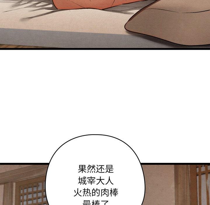 親密寶鑒第19話