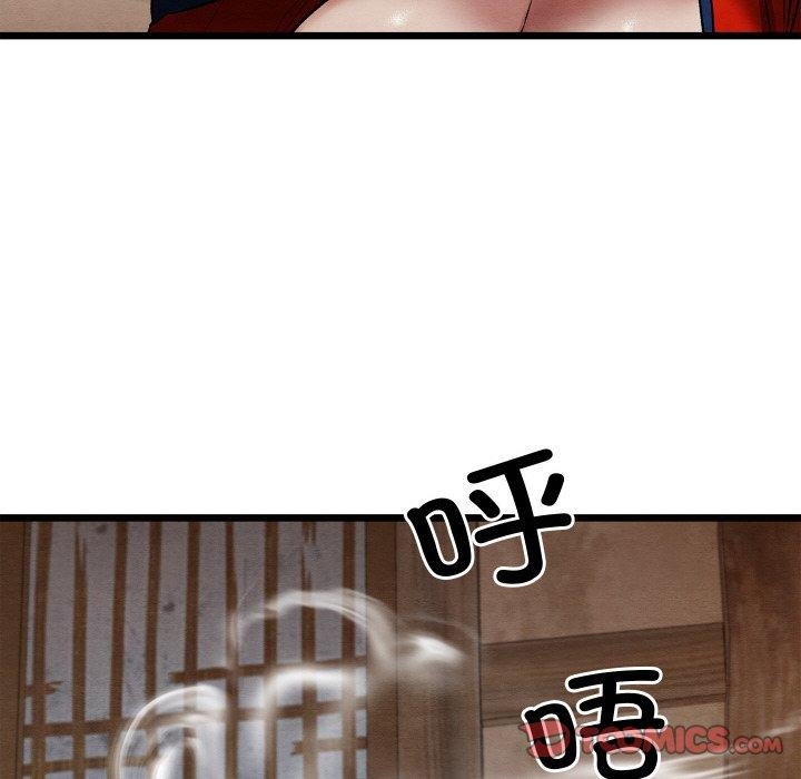 親密寶鑒第19話