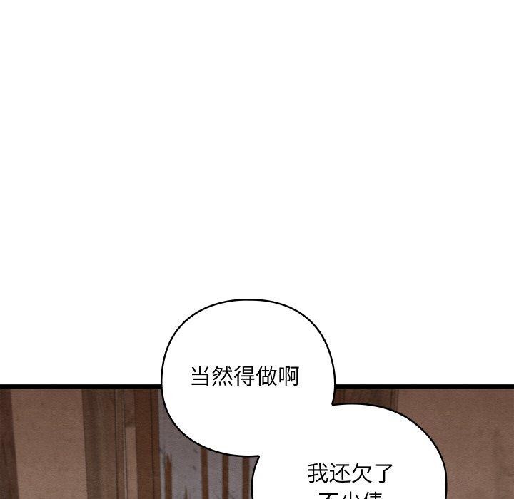 親密寶鑒第19話