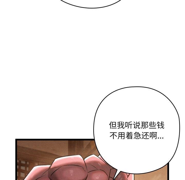 親密寶鑒第19話