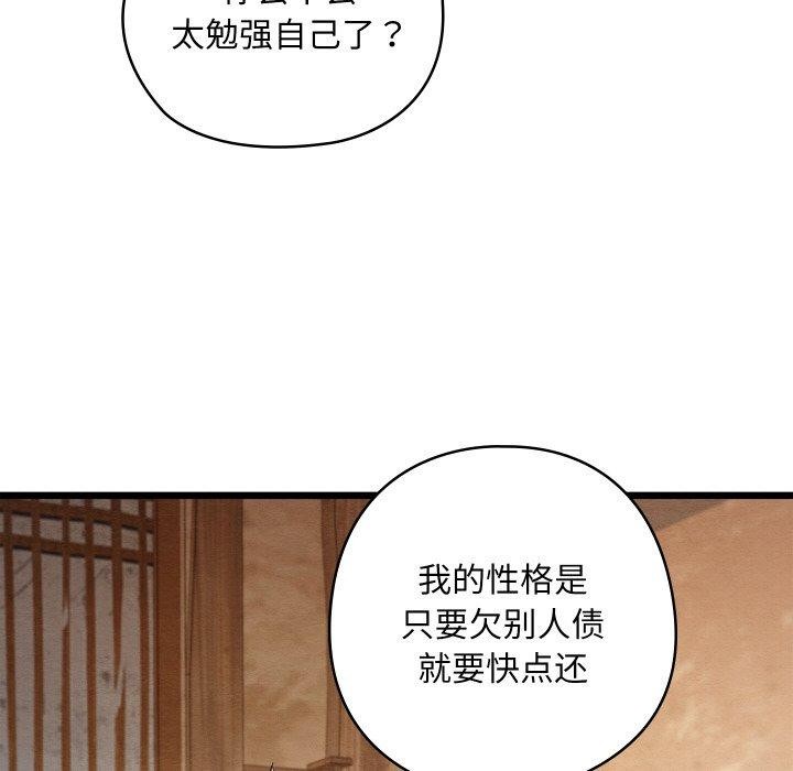 亲密宝鉴第19話