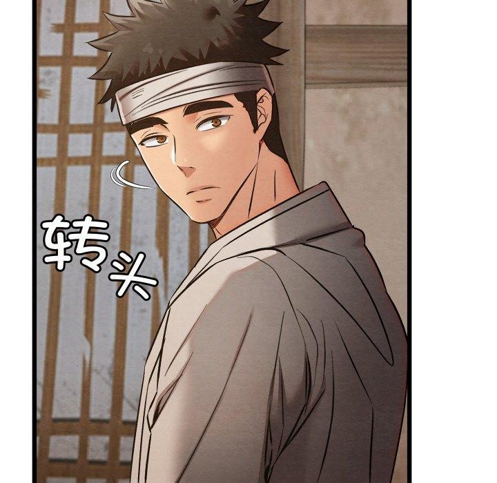 亲密宝鉴第19話