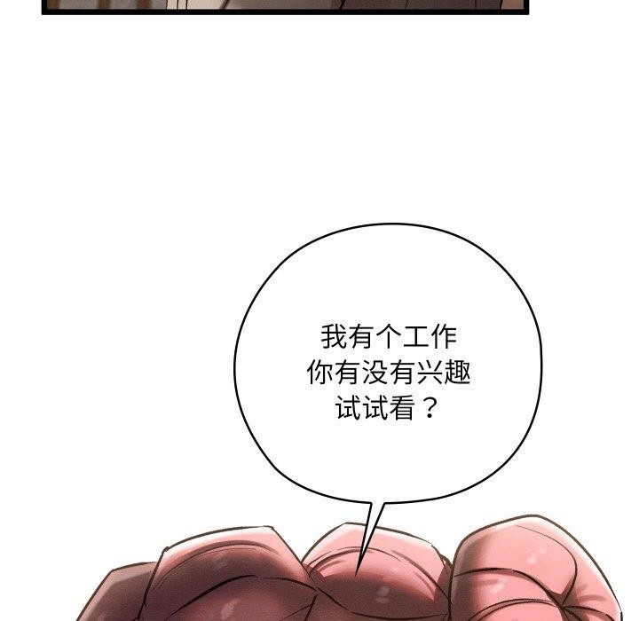 亲密宝鉴第19話