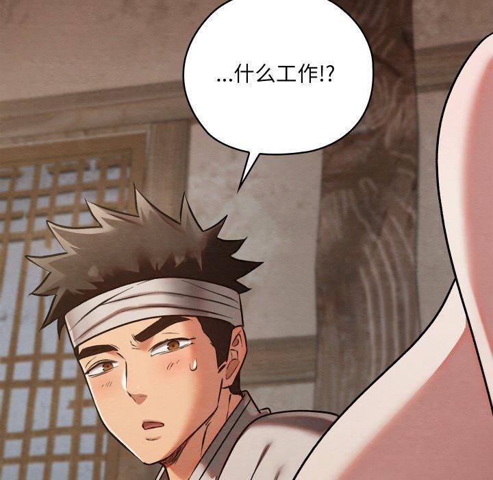 親密寶鑒第19話