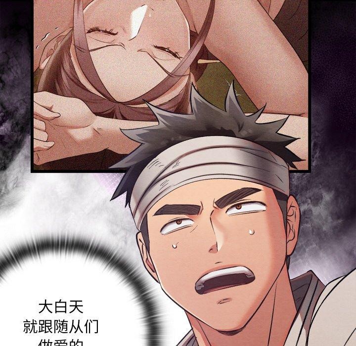 亲密宝鉴第19話