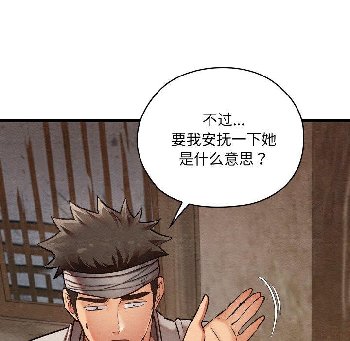 親密寶鑒第19話