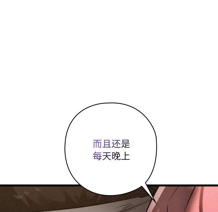 親密寶鑒第19話