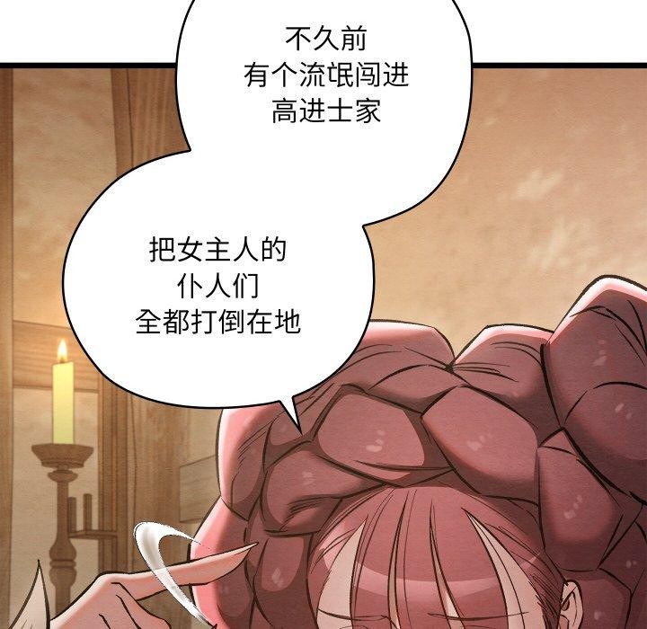 亲密宝鉴第19話