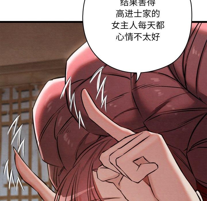 親密寶鑒第19話