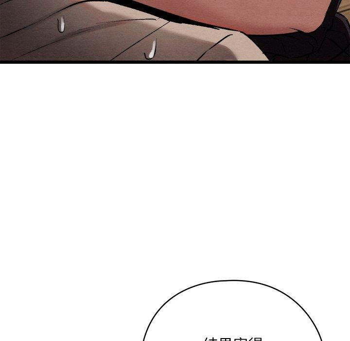 亲密宝鉴第19話