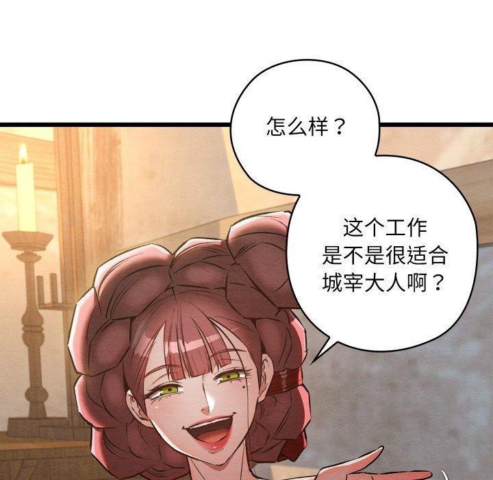 親密寶鑒第19話