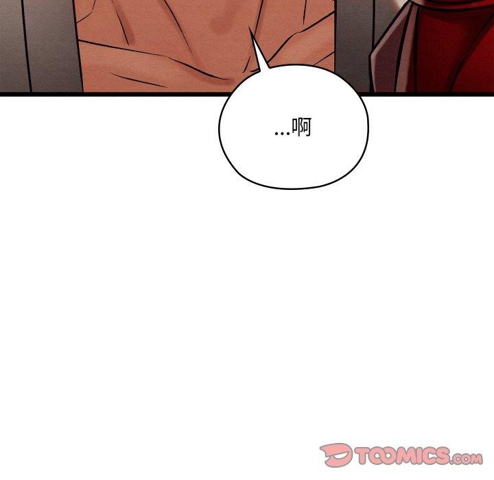 親密寶鑒第19話