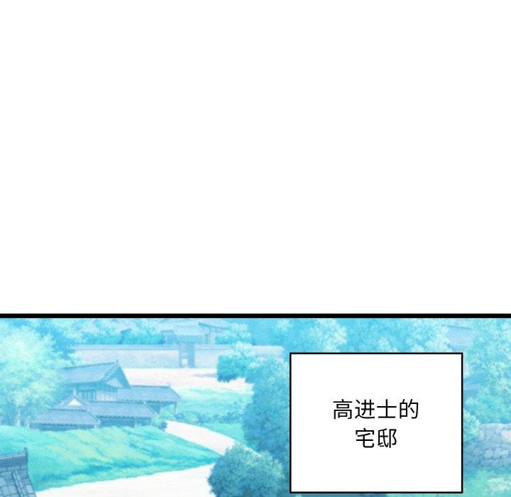 親密寶鑒第19話