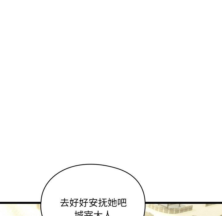 親密寶鑒第19話