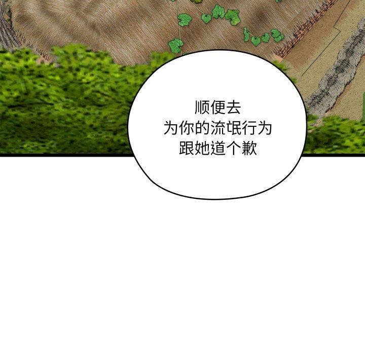 親密寶鑒第19話