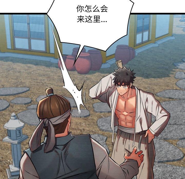 亲密宝鉴第19話