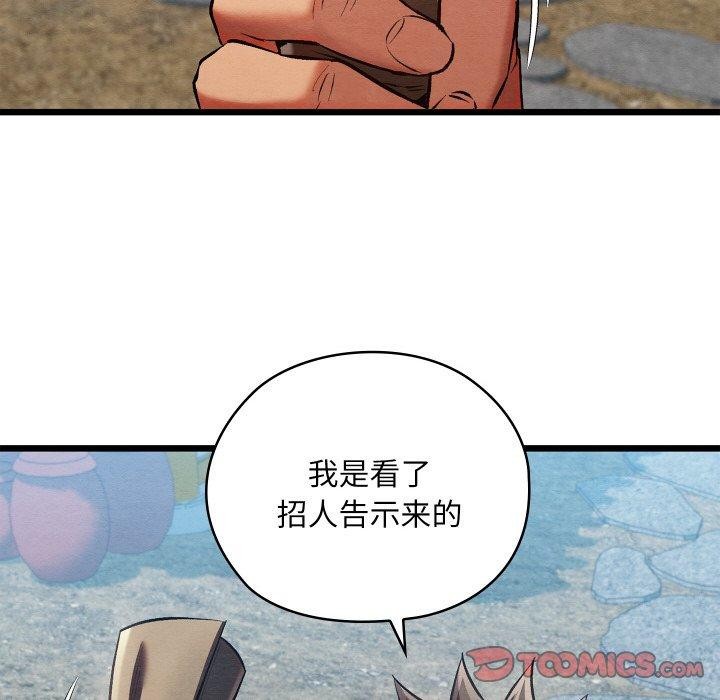 親密寶鑒第19話