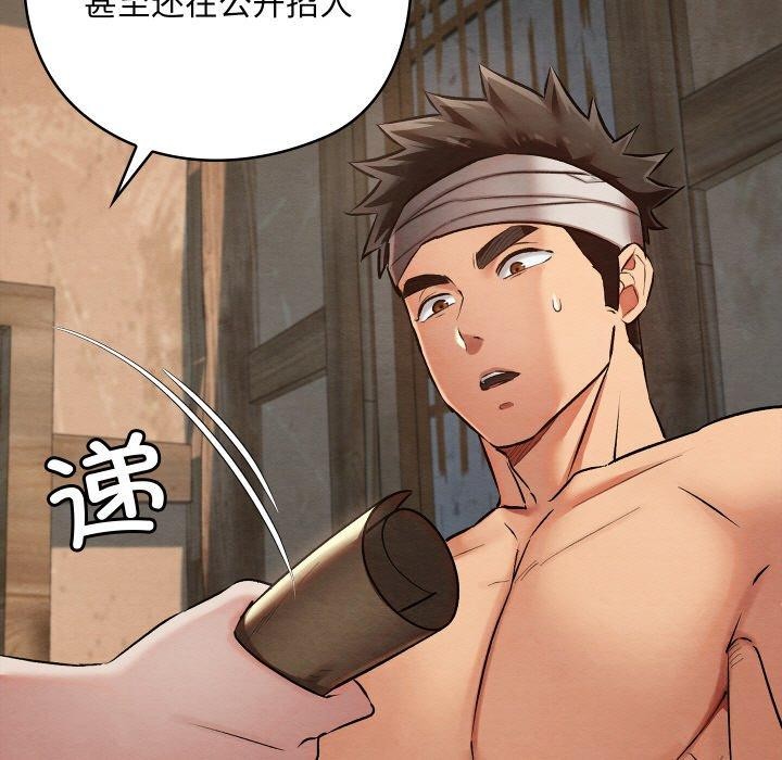 親密寶鑒第19話