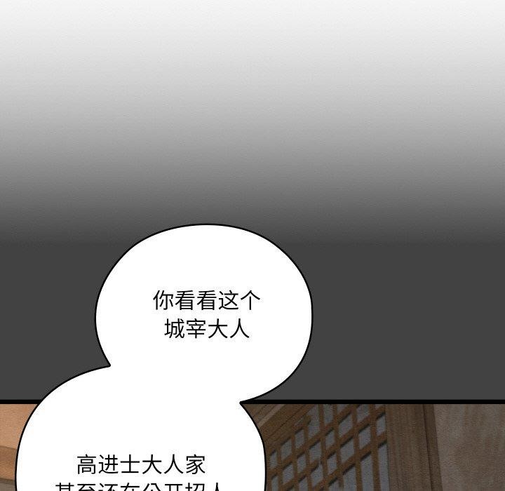 親密寶鑒第19話