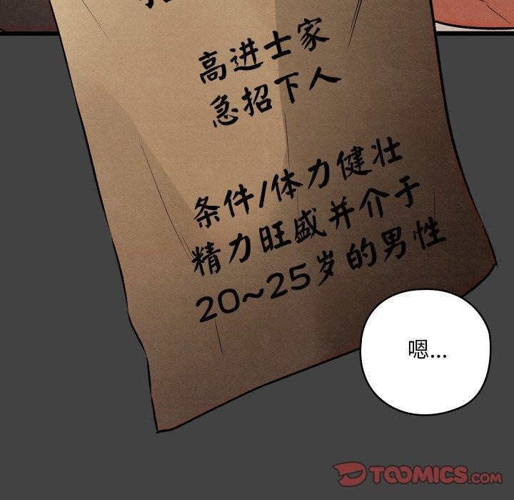 親密寶鑒第19話