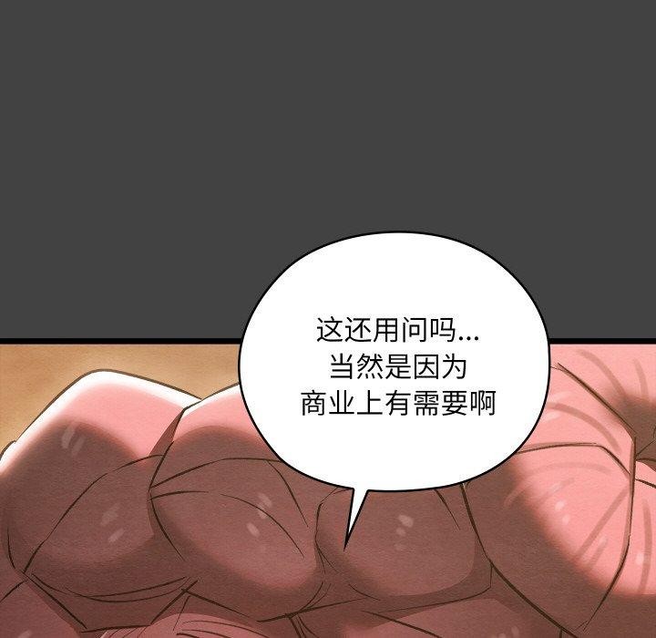 親密寶鑒第19話