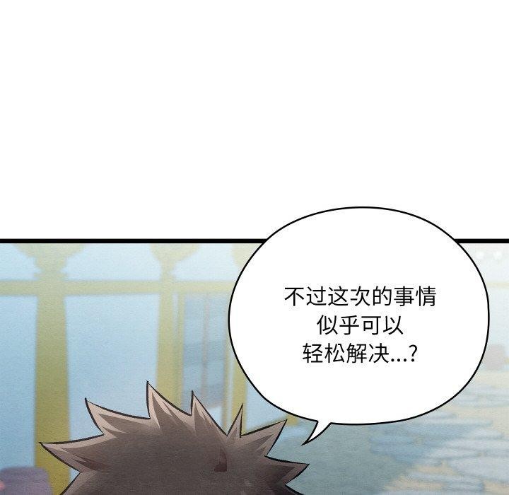 親密寶鑒第19話