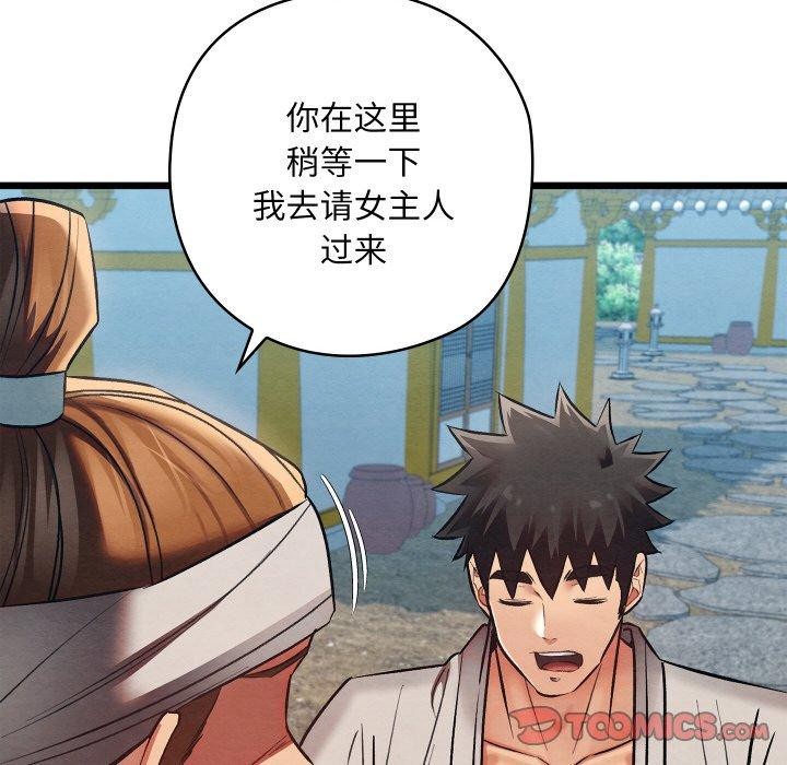 親密寶鑒第19話