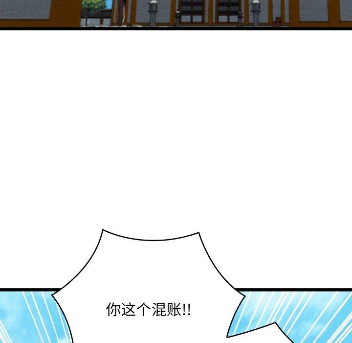 親密寶鑒第19話