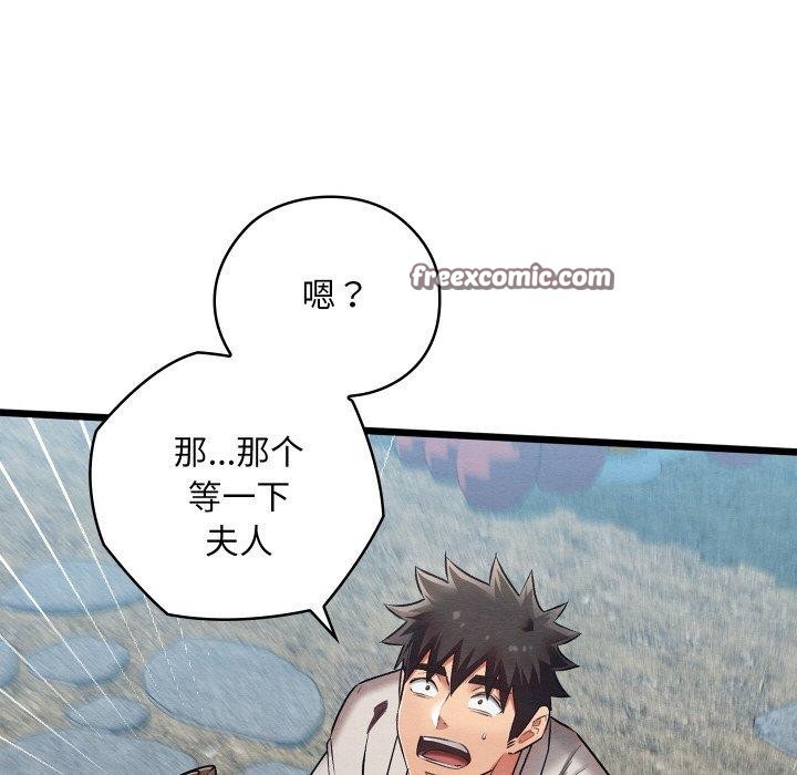 親密寶鑒第19話