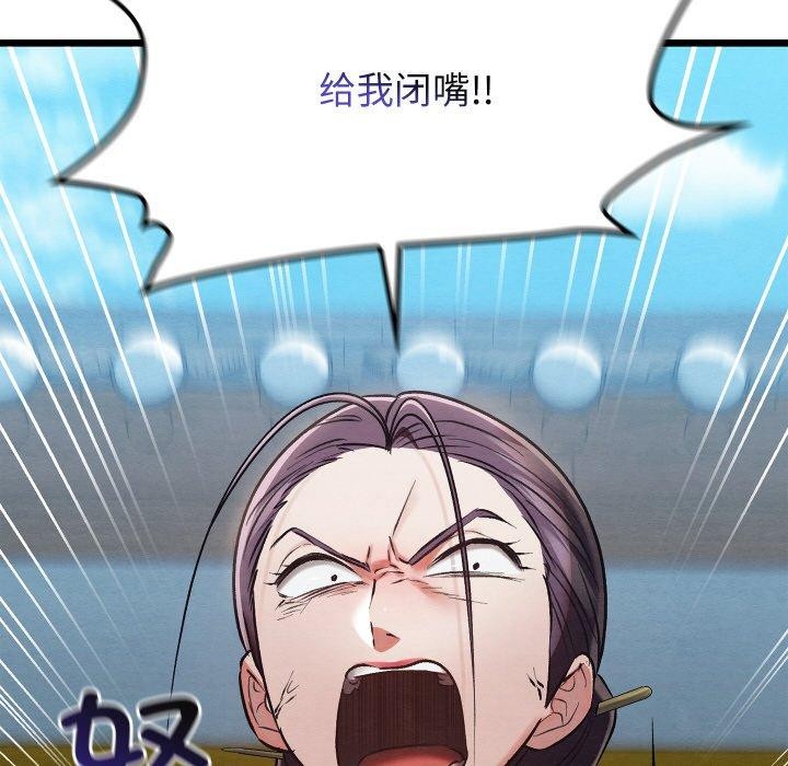 亲密宝鉴第19話