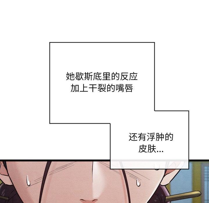 親密寶鑒第19話