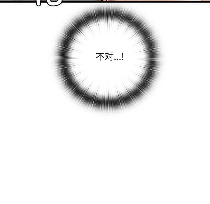 親密寶鑒第19話