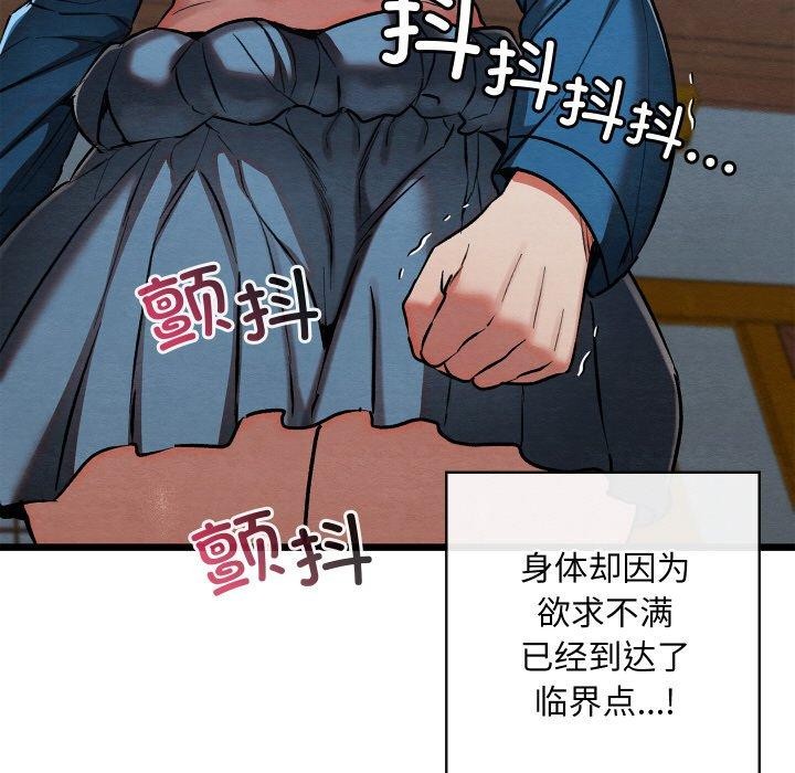 親密寶鑒第19話