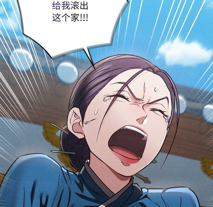 亲密宝鉴第19話