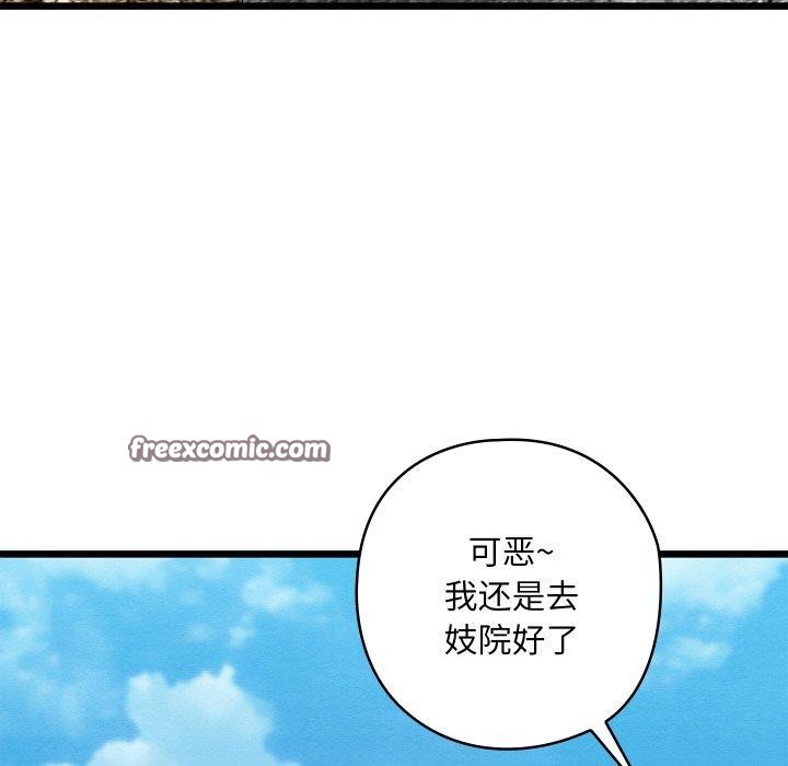 亲密宝鉴第19話