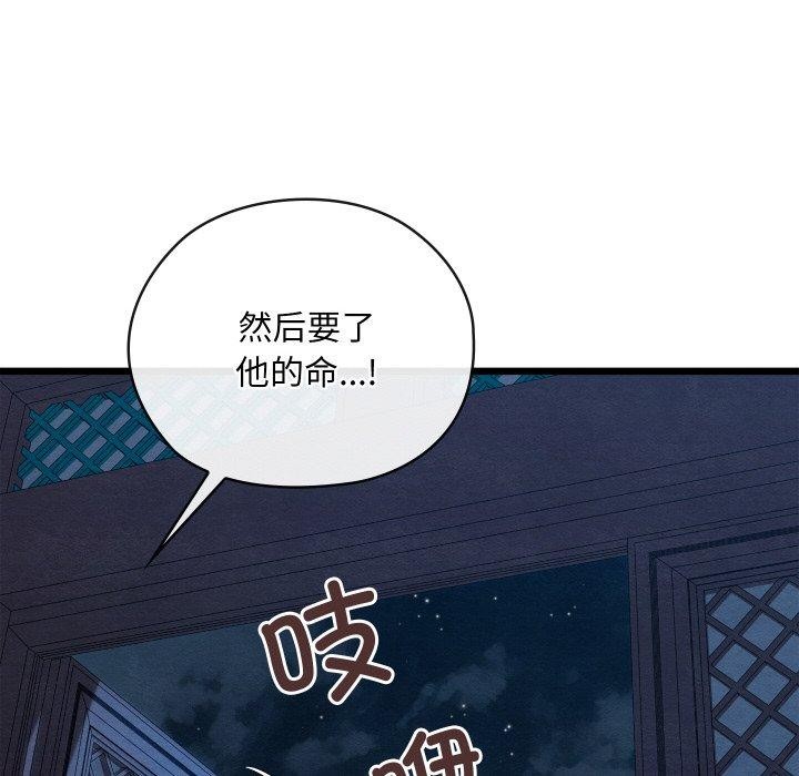 亲密宝鉴第19話