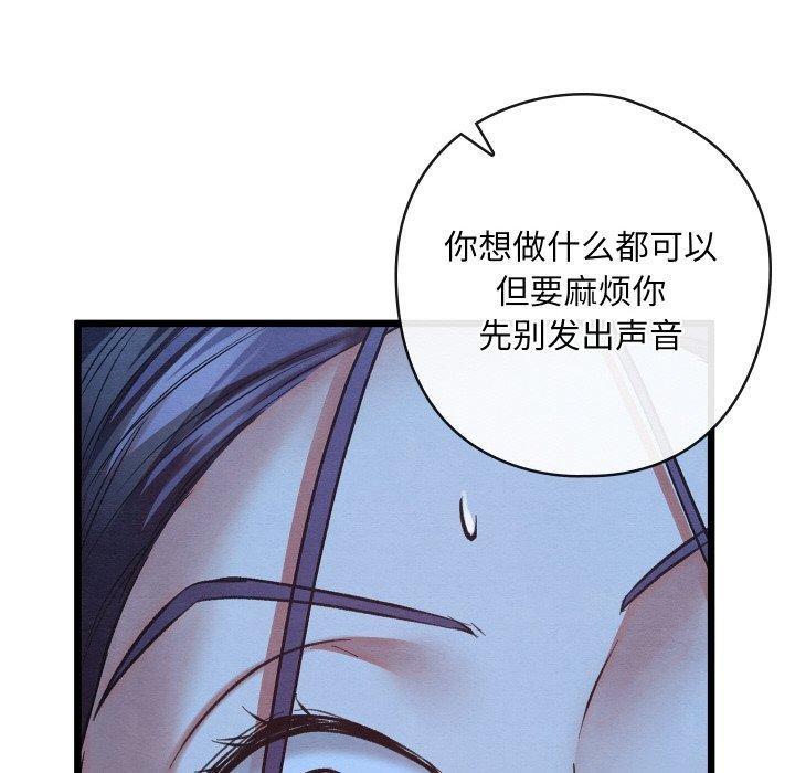 親密寶鑒第19話