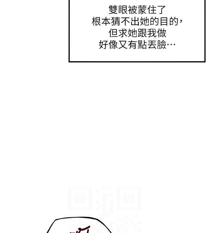 命運:貞潔慾女第39話-口足聯攻連採男奴白膏