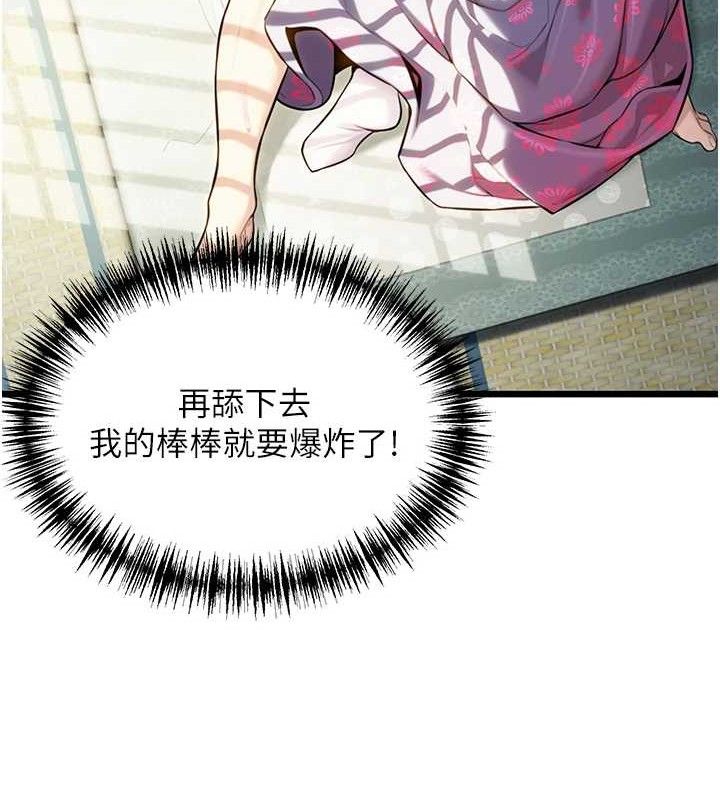 命運:貞潔慾女第39話-口足聯攻連採男奴白膏