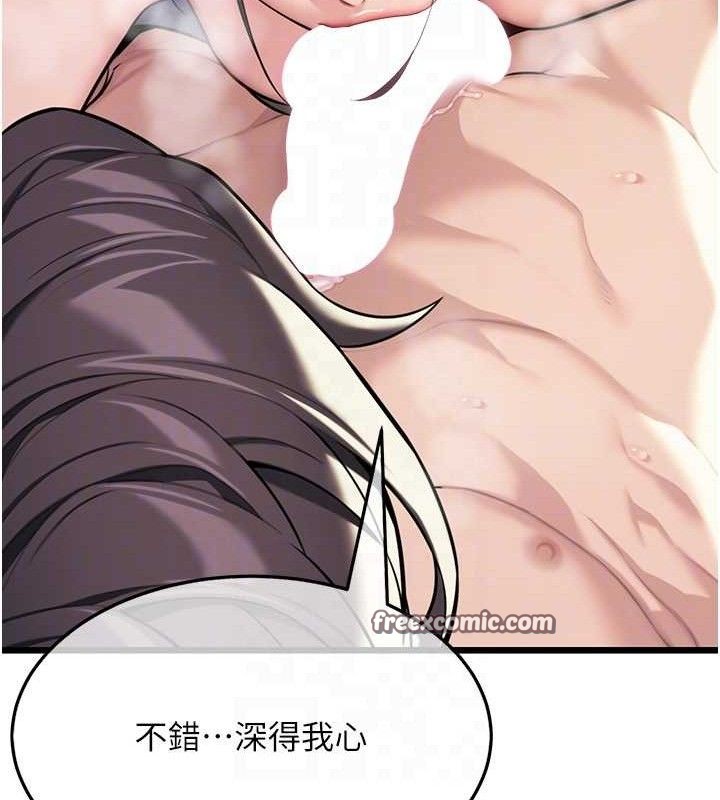 命運:貞潔慾女第39話-口足聯攻連採男奴白膏