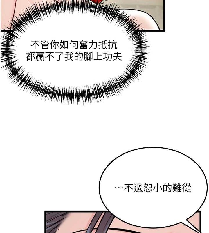 命运:贞洁慾女第39話-口足聯攻連採男奴白膏