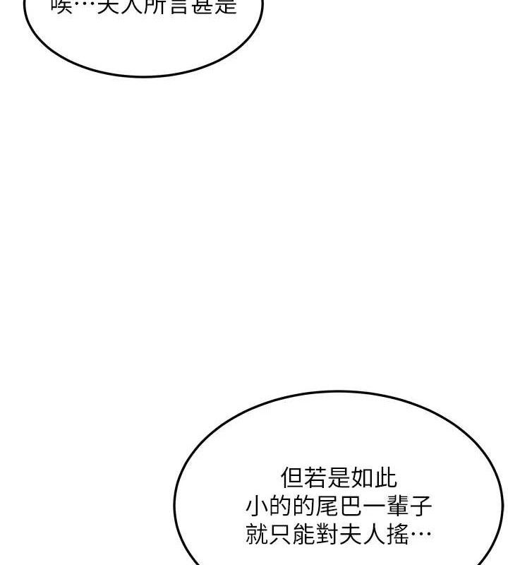 命運:貞潔慾女第39話-口足聯攻連採男奴白膏