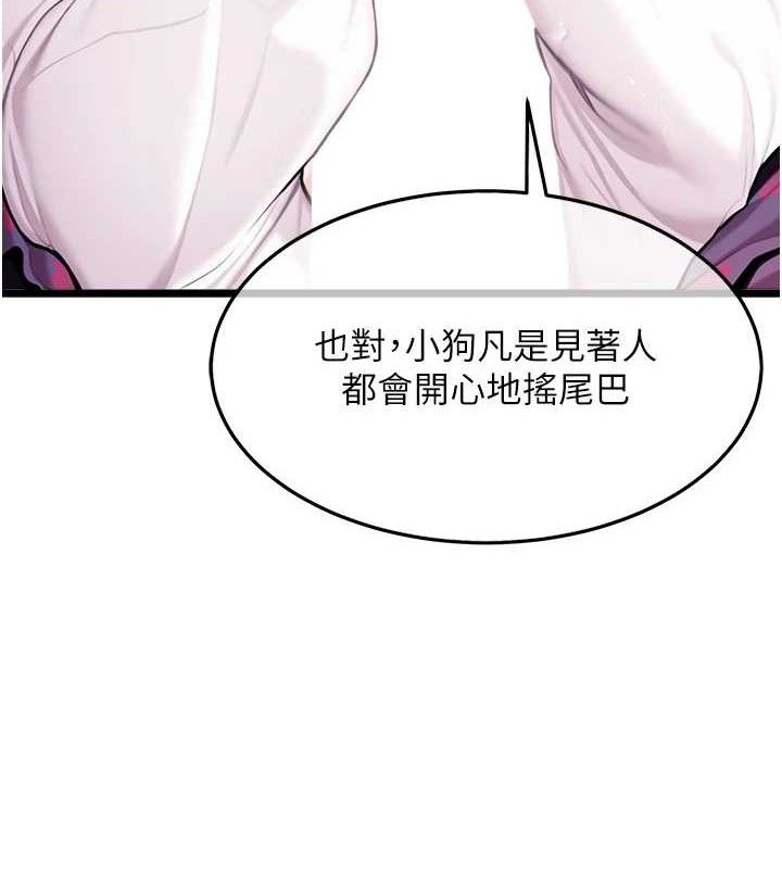 命運:貞潔慾女第39話-口足聯攻連採男奴白膏