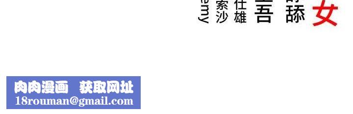 命运:贞洁慾女第39話-口足聯攻連採男奴白膏