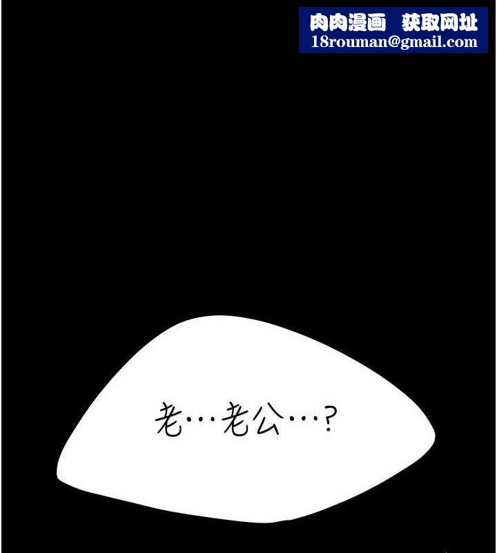 復仇母女丼第103話-外遇現場搖滾區