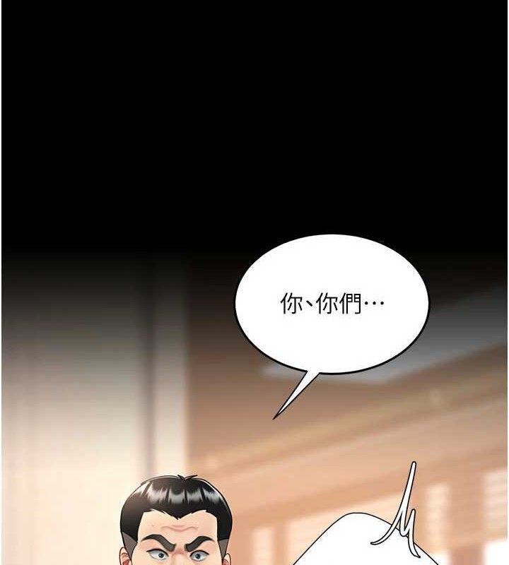 復仇母女丼第103話-外遇現場搖滾區