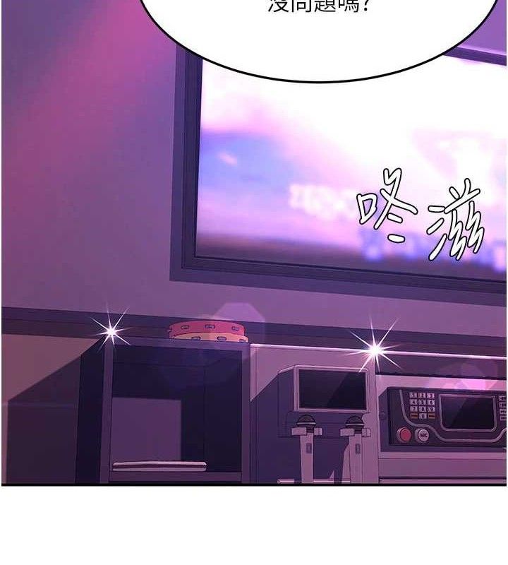 復仇母女丼第103話-外遇現場搖滾區